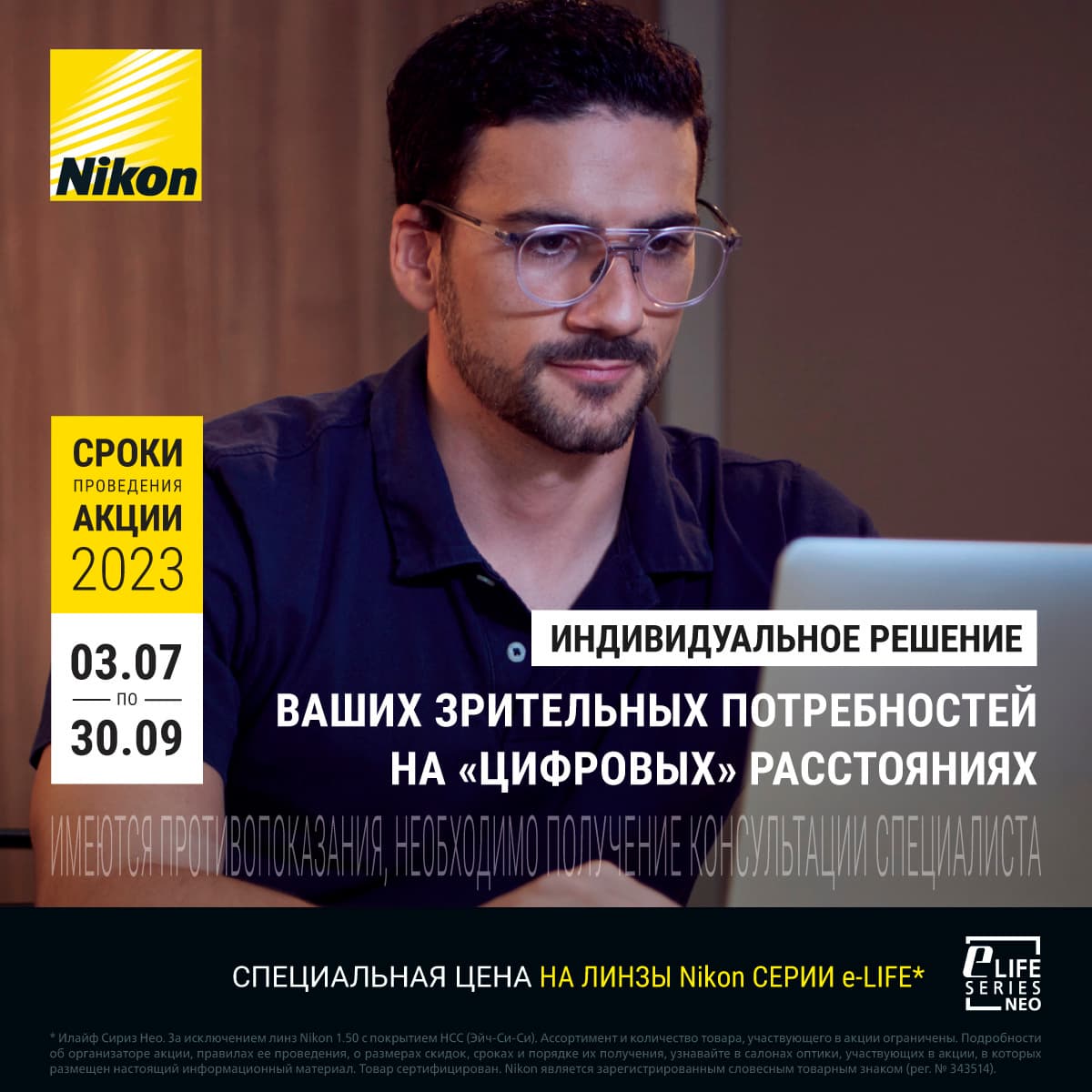 Специальное предложение