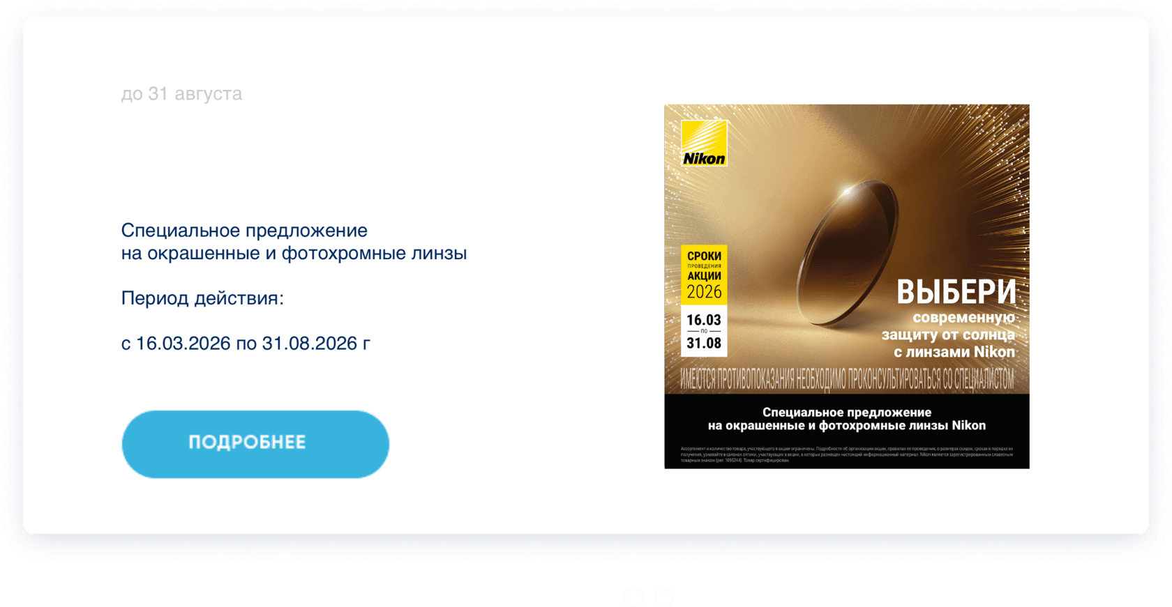 Выбери современную защиту от солнца
